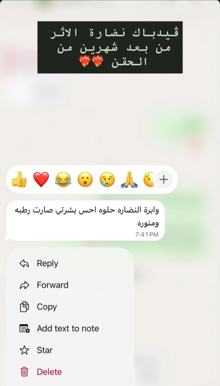 لا توجد تفاصيل

نص مكتوب في الصور:
- ابرة الدلال قبل الدوام تنطيكم التفتيح للتصبغات لدرجتين و اللمعة اللي يحبها گلبكم 💞💞😌
- إبرة النضارة NUCLERA تجمع 4 مكونات بخلطة وحدة حتى تنطي البشرة كل اللي تحتاجه:
- يجدد الخلايا ويرمم البشرة (السلمون)PDRN:
- هيالورونيك اسد : ينطي ترطيب عميق وملمس مليان حيوية.
- گلوتاثيون: يفتح ويصفي من التصبغات.
- نياسيناميد: يوحد اللون ويقلص المسام.
- النتيجة؟ بشرة صحية ومرتاحة!
- وتنطي نضارة ولمعة فورية
- فيدباك نضارة الاثر من بعد شهرين من الحقن وابرة النضاره حلوه احس بشرتي صارت رطبه ومنوره 7:41 PM Reply Forward Copy Add text to note Star Delete