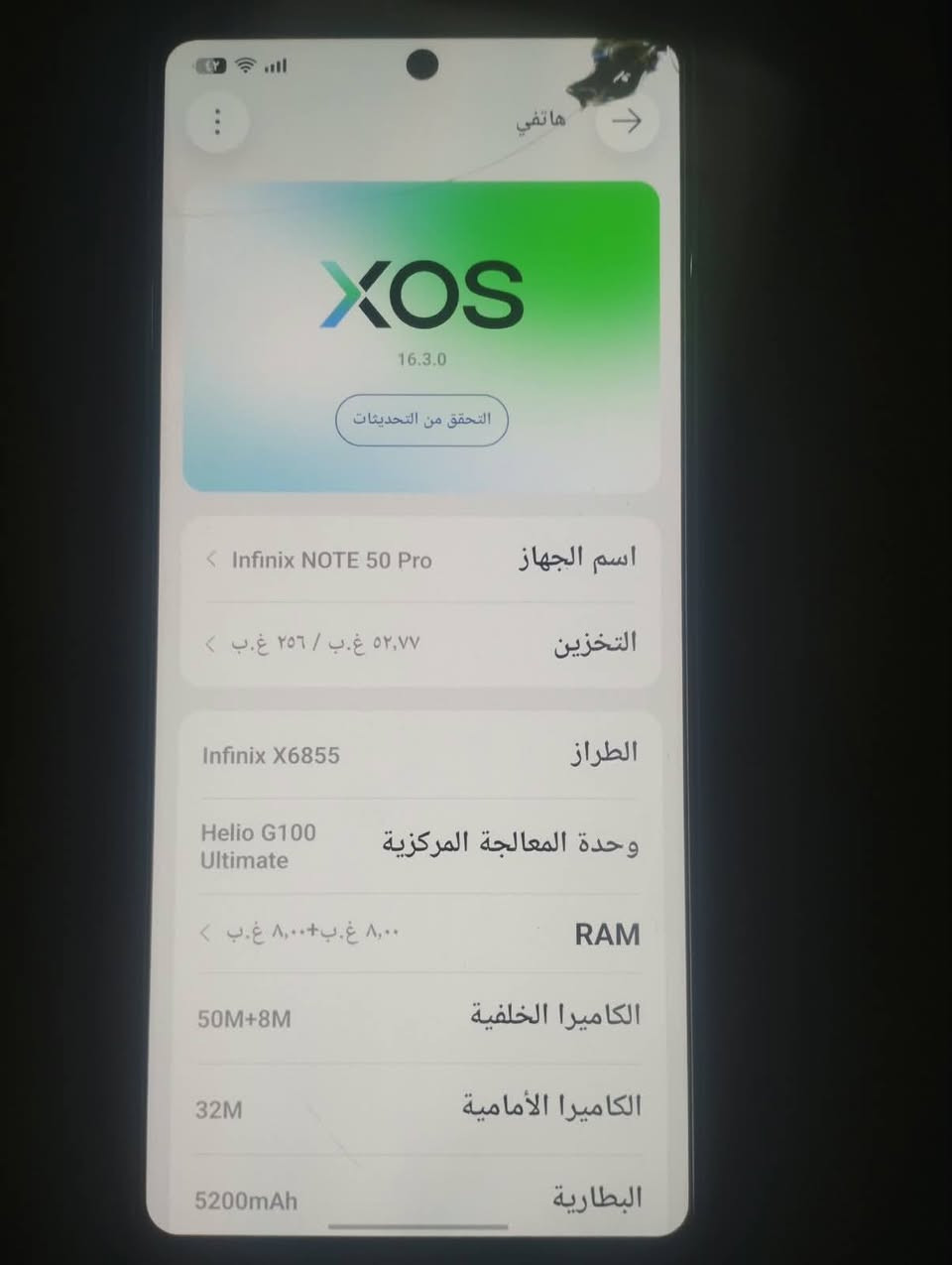 انفينكس نوت 50 برو • ٢٥٦+١٦ • شاشة امولد ١٤٤هرتز