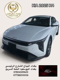 كيا • ضمان ٥ سنوات • صيانة مجانية