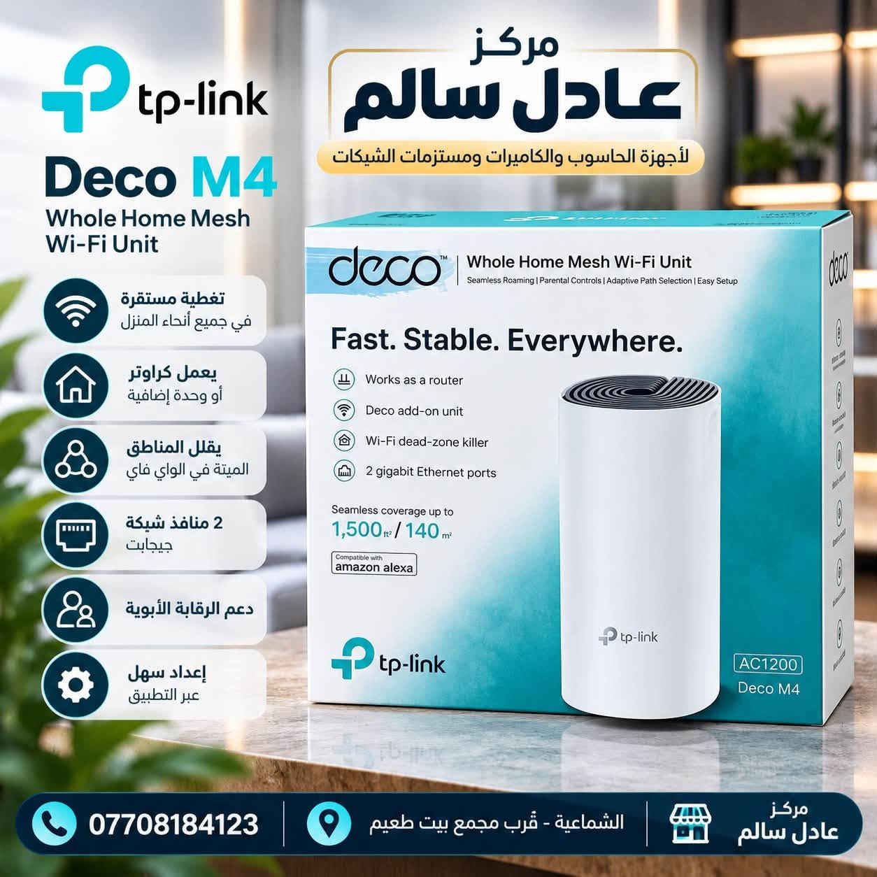 تعبت من الانترنيت البطيء؟ 
بدل راوترك هسه وخليه اسرع وأفضل⚡️
الشماعية-قرب مجمع بيت طعيم

نص مكتوب في الصور:
- مركز عادل سالم لأجهزة الحاسوب والكايمرات ومستلزمات الشبكات Archer AX10 AX1500 Wi-Fi 6 Router Wi-Fi 6 AX1500 Up to 1.5 Gbps 4 x Gigabit Ports Connect More Devices Wide Coverage *********** الشماعية - قرب مجمع بيت طعيم مركز عادل سالم
- tp-link deco M4 Whole Home Mesh Wi-Fi System تغطية قوية في جميع أرجاء المنزل يدعم توصيل حتى 100 جهاز سرعات عالية ثنائية النطاق منافذ شبكة بسرعة جيجابت مركز عادل سالم لأجهزة الحاسوب والكاميرات ومستلزمات الشبكات *********** الشماعية - قرب مجمع بيت طعيم مركز عادل سالم
- MERCUSYS AC1900 Wireless Dual Band Gigabit Router MR50G 1300 Mbps on 5 GHz 600 Mbps on 2.4 GHz 6 x 5 dBi High-Gain Antennas with Beamforming مركز عادل سالم لأجهزة الحاسوب والكاميرات ومستلزمات الشبكات AC1900 Dual Band 1300 Mbps على 5 GHz 600 Mbps على 2.4 GHz 6 x 5 dBi High-Gain Antennas Full Gigabit Ports EasyMesh Compatible IPTV و IPv6 Supported *********** الشماعية - قرب مجمع بيت طعيم مركز عادل سالم
- tp-link AX3000 Dual Band Gigabit Wi-Fi 6 Router Archer AX55 Wi-Fi 6 سرعة عالية حتى 3.0 Gbps Dual Band 2.4GHz + 5GHz اتصال مستقر Gigabit Ports منافذ شبكة عالية السرعة EasyMesh تغطية واسعة لمنزلك بالكامل WPA3 حماية متقدمة لشبكتك مركز عادل سالم لأجهزة الحاسوب والكاميرات ومستلزمات الشبكات Faster. Broader. Unstoppable. Wi-Fi 6 EasyMesh Extend Wi-Fi Seamlessly Whole Home Coverage VPN WPA3 HomeShield Super-Fast Wi-Fi Up to 3.0 Gbps* Broad Coverage with 4 High-Performance Antennas Connect More Devices with OFDMA* Easy Sharing with a USB 3.0 Port *********** الشماعية - قرب مجمع بيت طعيم مركز عادل سالم
- tp-link Deco M4 Whole Home Mesh Wi-Fi Unit تغطية مستقرة في جميع أنحاء المنزل يعمل كراوتر أو وحدة إضافية يقلل المناطق الميتة في الواي فاي 2 منافذ شبكة جيجابت دعم الرقابة الأبوية إعداد سهل عبر التطبيق مركز عادل سالم لأجهزة الحاسوب والكاميرات ومستلزمات الشبكات *********** الشماعية - قرب مجمع بيت طعيم مركز عادل سالم