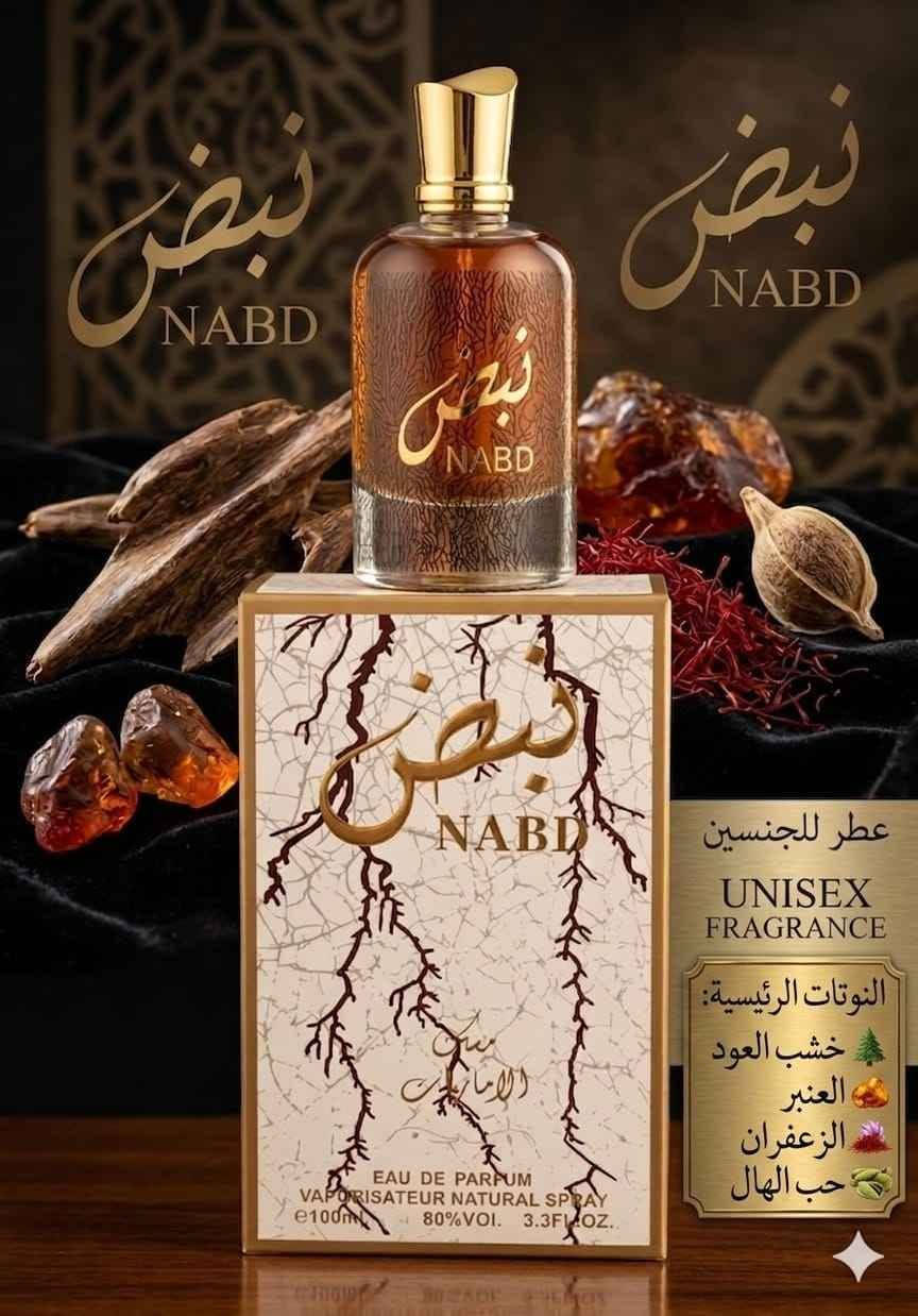 عطور منوعة • توصيل مجاني • عطر للجنسين