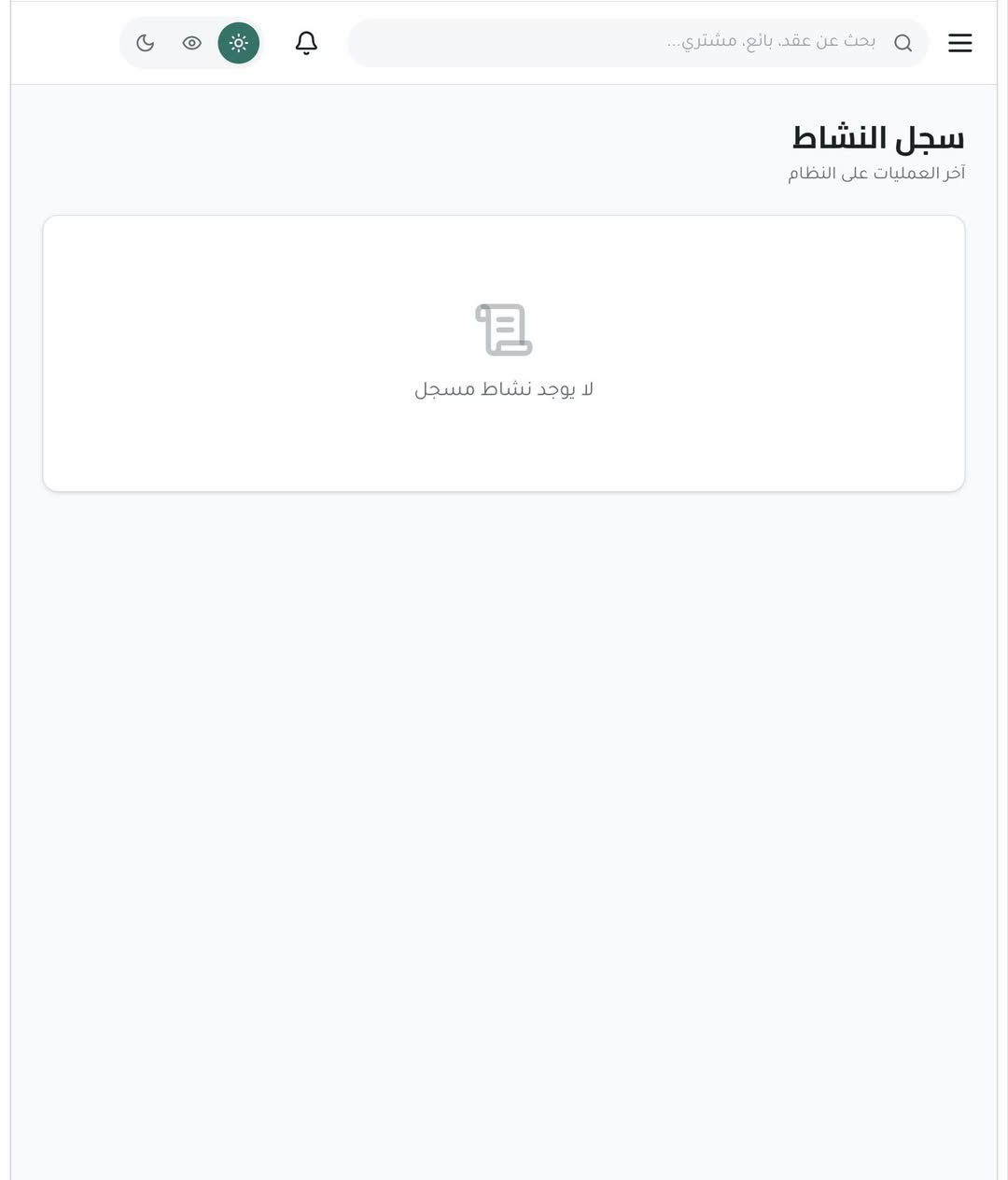 السلام عليكم ورحمة الله وبركاته
متوفر نظام إدارة العقود للمقاولين بسعر 70,000 دينار فقط تفعيل مدى الحياة 🫆

اهم المميزات 

📋 نظام إدارة العقود الاحترافي للمكاتب

كل ما تحتاجه لإدارة عقودك في نظام واحد:

✅ إنشاء وإدارة وتعديل وحذف العقود
✅ البحث باسم البائع أو المشتري أو رقم العقد
✅ البحث حسب اليوم، الأسبوع، الشهر والسنة
✅ تسجيل بيانات البائع والمشتري وصورهم
✅ التوقيع الإلكتروني للطرفين
✅ تسجيل الدفعات وحساب المدفوع والمتبقي تلقائيًا
✅ تحديد مواعيد الاستحقاق والتنبيه قبل موعد الدفع
✅ تنبيهات للعقود المتأخرة والمبالغ المستحقة
✅ إصدار إيصالات الدفع
✅ إنشاء عقود من قوالب جاهزة
✅ تحويل العقد إلى PDF
✅ إضافة شعار وختم المكتب
✅ إضافة QR Code للتحقق من العقد
✅ إرفاق الصور والمستندات والملفات
✅ مشاركة العقد مباشرة عبر واتساب
✅ الاتصال والتواصل مع البائع والمشتري مباشرة
✅ طباعة العقود على أي طابعة
✅ لوحة تحكم وإحصائيات شاملة
✅ تقارير يومية وأسبوعية وشهرية وسنوية
✅ تصدير البيانات إلى PDF وExcel
✅ إدارة المستخدمين والصلاحيات
✅ سجل كامل لعمليات التعديل والحذف
✅ نسخ احتياطي واستعادة البيانات
✅ حماية النظام وتسجيل دخول آمن
✅ إعدادات كاملة لاسم المكتب والشعار والأرقام واسم صاحب المكتب
✅ دعم العملات والتواريخ المختلفة
✅ أرشفة العقود وتنظيمها بسهولة
✅ نسخ عقد سابق لإنشاء عقد جديد بسرعة
✅ واجهة عربية احترافية وسهلة الاستخدام
✅ يعمل على الهاتف والتابلت والكمبيوتر
🌙 وضع ليلي + وضع حماية العين

التواصل خاص او واتساب ***********
