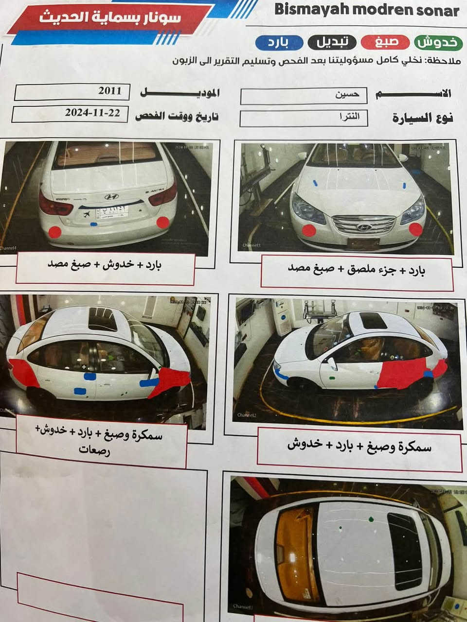 السلام عليكم النترا 
٢٠١١  جاهزه محرك ٢٠٠٠
السعر ١٠٨ 
وبيها مجال 
***********

