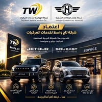 صيانة دورية • جيتور • سوئيست