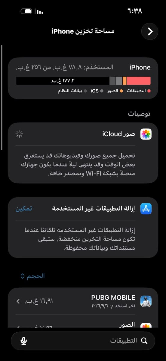 سلام عليكم ١٤ برو ماكس التليفون مبدله شاشه اصليه + مكسور الكلاس ماله وضهر بي فطر + التليفون بطاريته ٨٢ بلادي ذاكرته ٢٥٦ تليفون كلشي ما بي غير ذني سعره ٦٠٠ وبي مجال للطيبين عنواني بغداد المشتل .+ رقمي *********** لونه بنفسجي مميز . 🖤

نص مكتوب في الصور:
- ٦:٣٨ حول الاسم iPhone (2) إصدار iOS 26.6.1 اسم الطراز iPhone 14 Pro Max رقم الطراز MQ9X3AA/A الرقم التسلسلي JLY6N2PYH4 انتهت صلاحية التغطية سجل تاريخ القطع والخدمة الأغاني الفيديوهات ٦٩٠ الصور ٨٣١ التطبيقات ١٩ السعة ٢٥٦ غ.ب. متوفرة ١٧٧,٠٧ غ.ب.
- مساحة تخزين iPhone iPhone المستخدم: ٧٨,٨ غ.ب. من ٢٥٦ غ.ب. ١٧٧,٢ غ.ب. التطبيقات الصور iOS بيانات النظام توصيات صور iCloud تحميل جميع صورك وفيديوهاتك قد يستغرق بعض الوقت وقد ينتهي ليلاً عندما يكون جهازك متصلاً بشبكة Wi-Fi وبمصدر طاقة. إزالة التطبيقات غير المستخدمة تمكين إزالة التطبيقات غير المستخدمة تلقائيًّا عندما تكون مساحة التخزين منخفضة. ستبقى مستنداتك وبياناتك محفوظة. الحجم PUBG MOBILE ١٦,٩١ غ.ب. آخر استخدام: ٢٠٢٦/٩/٦ الصور التطبيقات