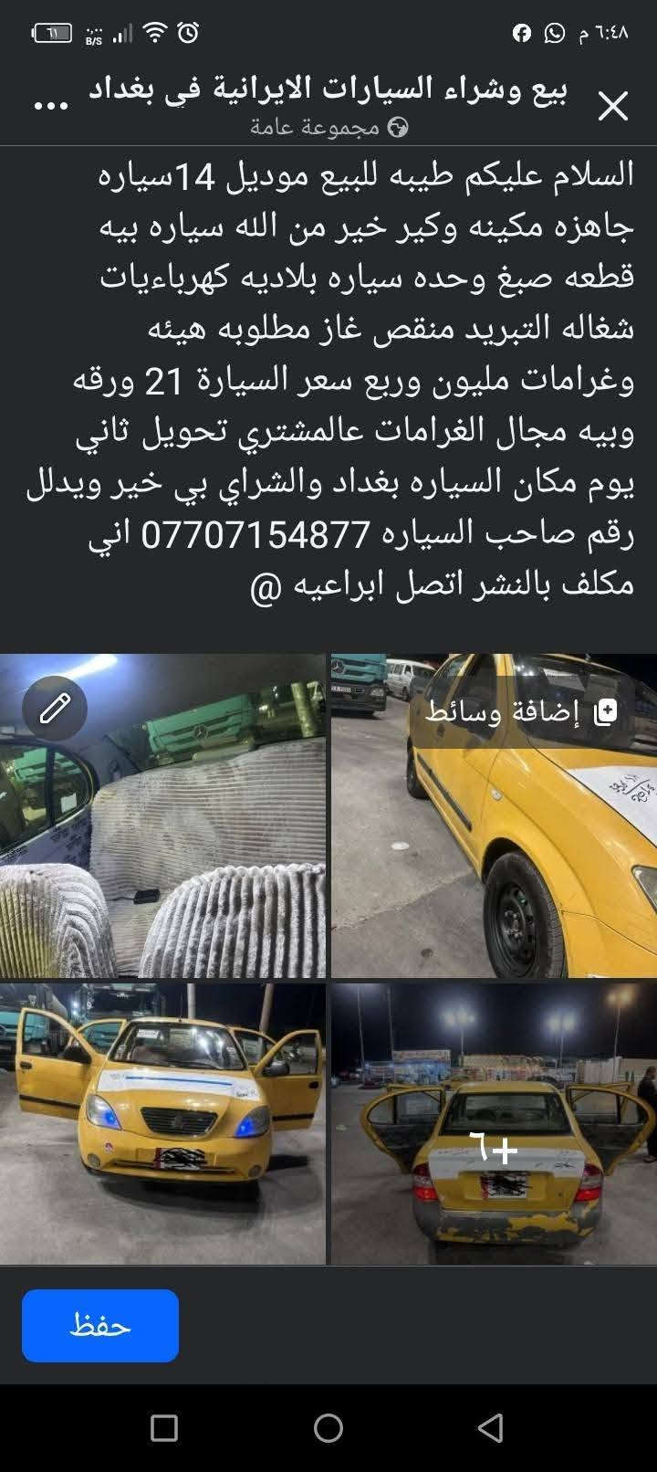 ٢٠١٤ • بغداد • ايرانية
