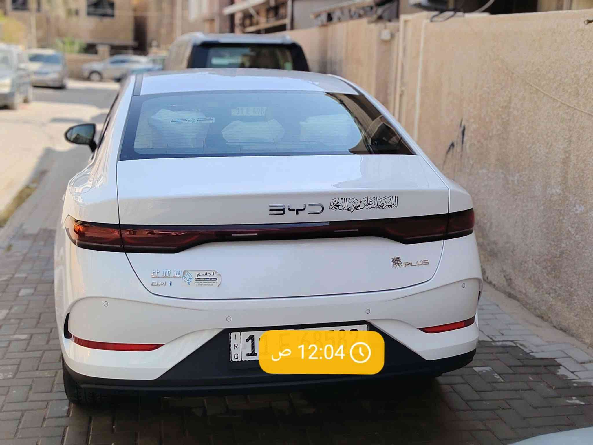 ✅✅بي واي دي  BYD Qin Plus   داخل أبيض
✅✅سنة الصنع 2025  ماشية 2000كم وقابلة للزيادة 
✅✅حجم المحرك 1500cc 
✅✅بطاريه ليثيوم شفرة byd 
سيارة سيدان مدمجة بنظام هايبرد PHEV 
✅✅تجمع بين محرك بنزين هايبرد   بلكن ومحرك كهربائي
✅✅ بطارية ليثيوم شفرةbyd تدعم الشحن السريع
✅✅ شاشة   إنش بنظام ملاحة وتحديثات OTA
✅✅ نظام صوتي بـ6 مكبرات صوت + ميزة الكاريوكي
✅✅ حساسات وكاميرا خلفية – مثبت سرعة – مقاعد جلد 
✅✅ تصميم خارجي عصري بمصابيح LED ومقصورة عازلة للصو
✅✅اوتو ستوب
✅✅حساس خلفي 
✅✅اوتو هولد AUTO HOLD 
✅✅هند بريك بصمه 
✅✅تشغيل السياره بصمه مع
 كارت دخول ذكي
✅✅مقاعد جلد 
✅✅لايت زينون 
✅✅لد نهاري LED
✅✅بك لايتLED
✅✅3انضمة للقيادة 
✅✅مانع تزحلق
✅✅مثبت سرعه  Cruise 
✅✅تشغيل عن بعد 
✅✅شاشة ذكية
✅✅ سعة الخزان 65لتر   اتمشيك 2100 كم
مكاني بغداد الزعفرانية الاتصال واتساب 
***********

نص مكتوب في الصور:
- 12:03 ص
- 12:04 ص