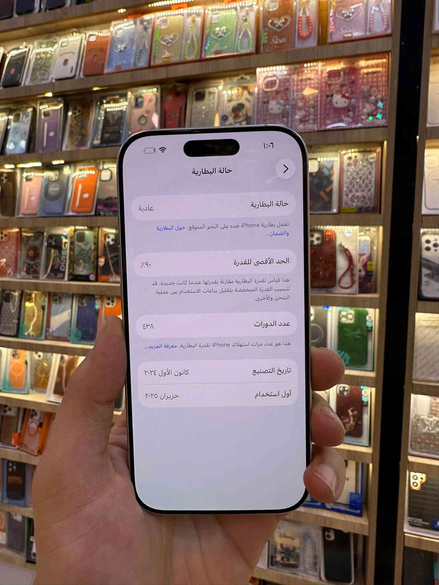ايفون ١٦ برو • ١٢٨ غ.ب. • بطارية ٩٠٪