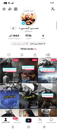 حساب تيك توك • تفاعل فول • واتساب
