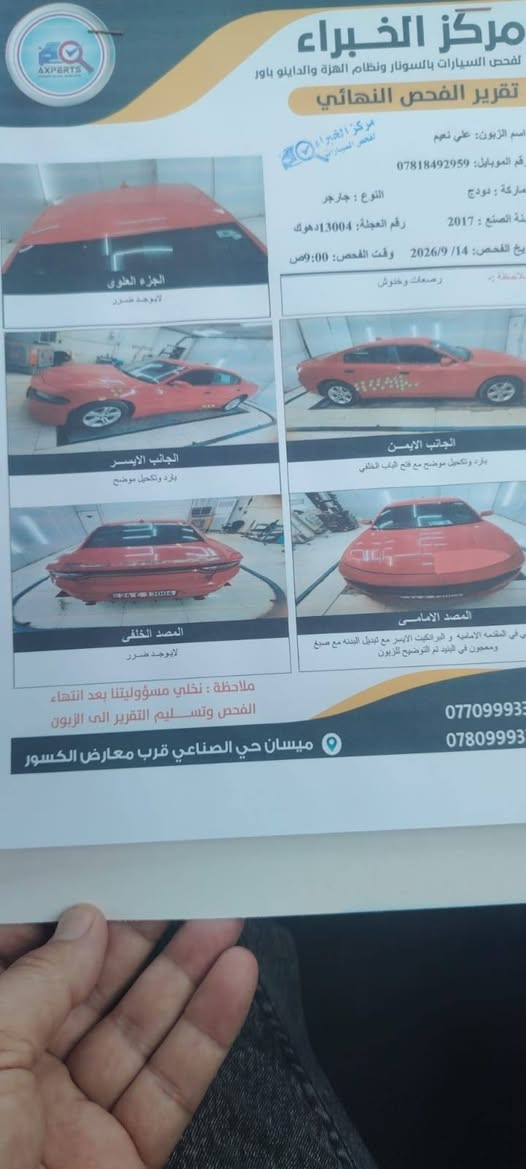السلام عليكم 
جارجر set موديل 17 رقم دهوك مكينه 6 صور السونار داخل المنشور جميع الارباكات سليمه السعر 193 $ بيه مجال بسيط
 ***********
