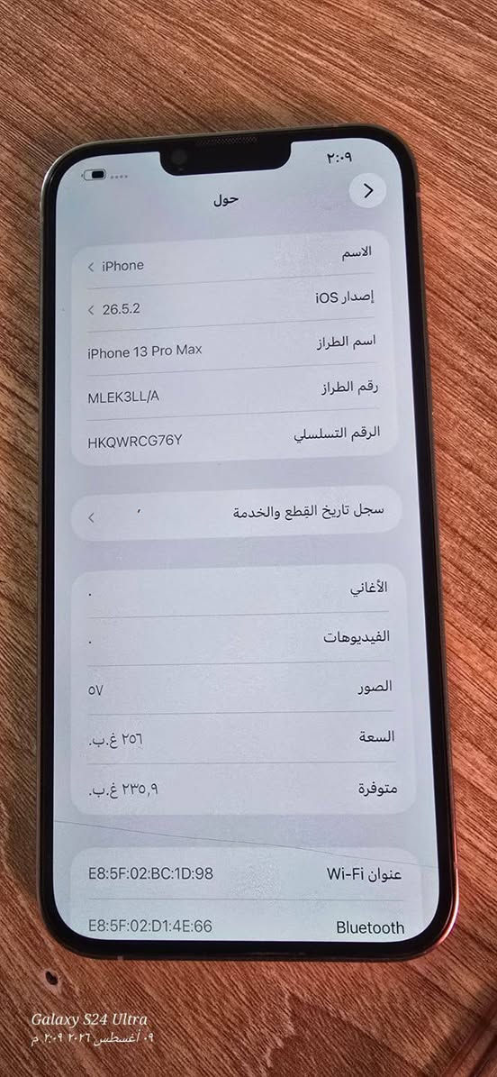 سلام عليكم شباب ايفون 13برو ماكس لبيع نضافه 90من 100ناصريه مركز *********** الولد عده ضرف ويريد يبيعه تعال فحص بطاريته 96لون ابيض السعر 800بي مجال
