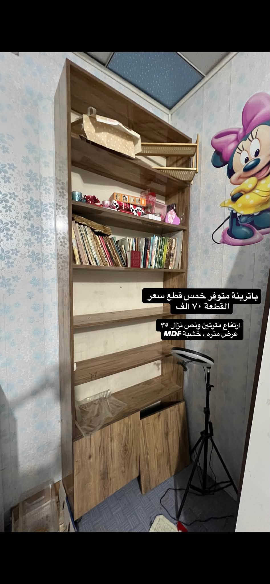 ماطور ، رفوف (باترينة) ، نبات صناعي ، خزان ماء ، ميز مكينة خياطة ، ميز طعام، ميز مراية، جرباية نفر سرير ،ميز مكتبي ، طبلات خشب ، دوشك سبرنك ، علم العراق ، طابعة .

نص مكتوب في الصور:
- ***********
- نبات صناعي
- 20 الف
- 5 الف
- 10 الف
- 3 الف
- 8 الف
- 80 الف
- 25 الف
- 70 الف
- 200 وبيها مجال
- باترينة متوفر خمس قطع سعر القطعة ٧٠ الف ارتفاع مترتين ونص نزال ٣٥ عرض متره ، خشبة MDF
- متوفر اربع قطع جرابي
- جرباية تسكام نظيفة جدا بدون دوشك
- سعرها ١٢٠ وبيها مجال
- ميز مراية ضرر فاتيات سعرة ٤٠