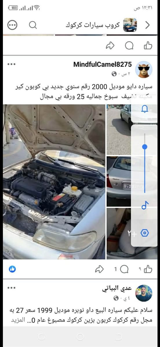 سياره دايو نوبره رقم كركوك مشروع وطني سنويه ٣١بطاقه بنزين سياره لاضرر ولاخياس   تحويل  بشرط رقم ***********
