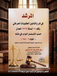 المرشد العملي • العقوبات • توصيل محافظات