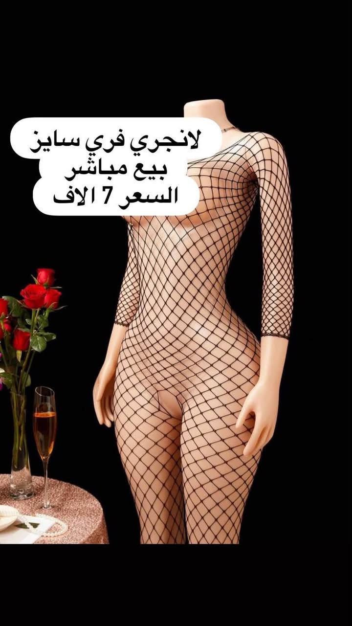 لانجري • فري سايز • توصيل العراق