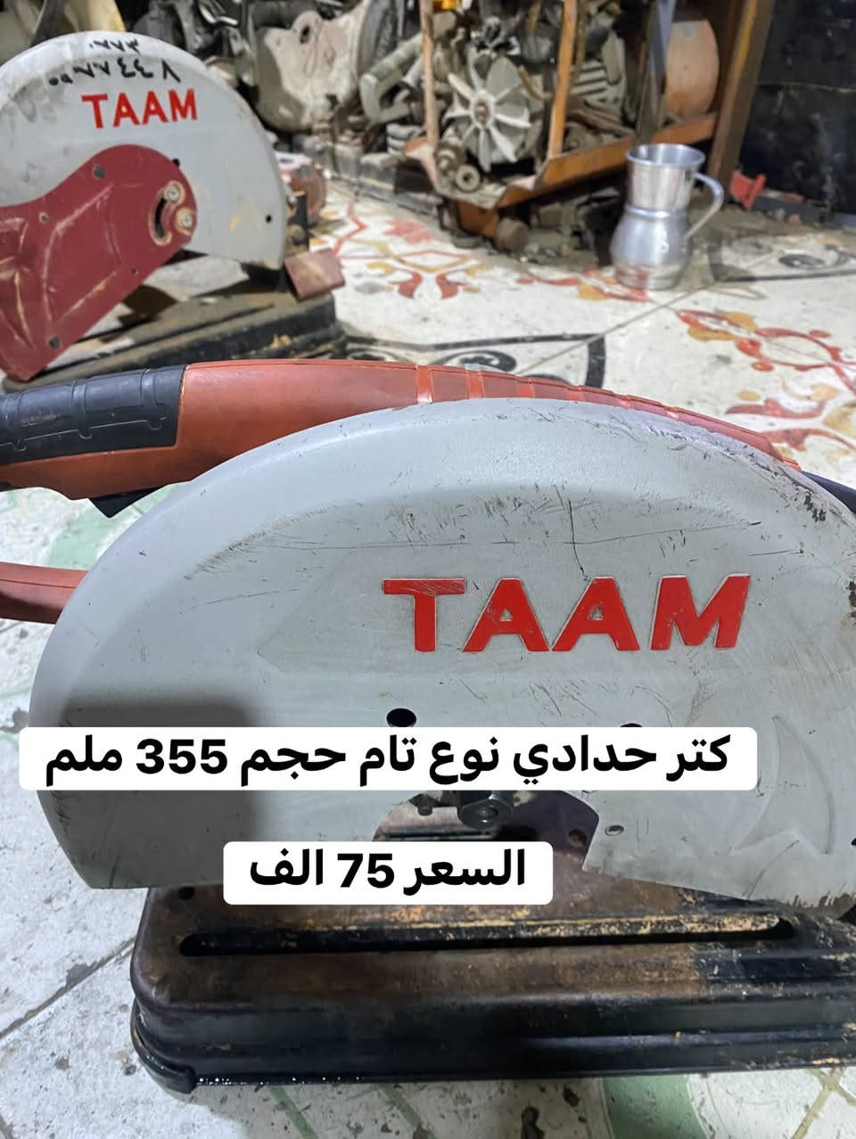 عدد يدوية • البصرة • توصيل مجاني