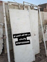 باب فردتين • نظيف • توصيل