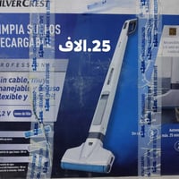 سلفر كرست • شغالات • توصيل