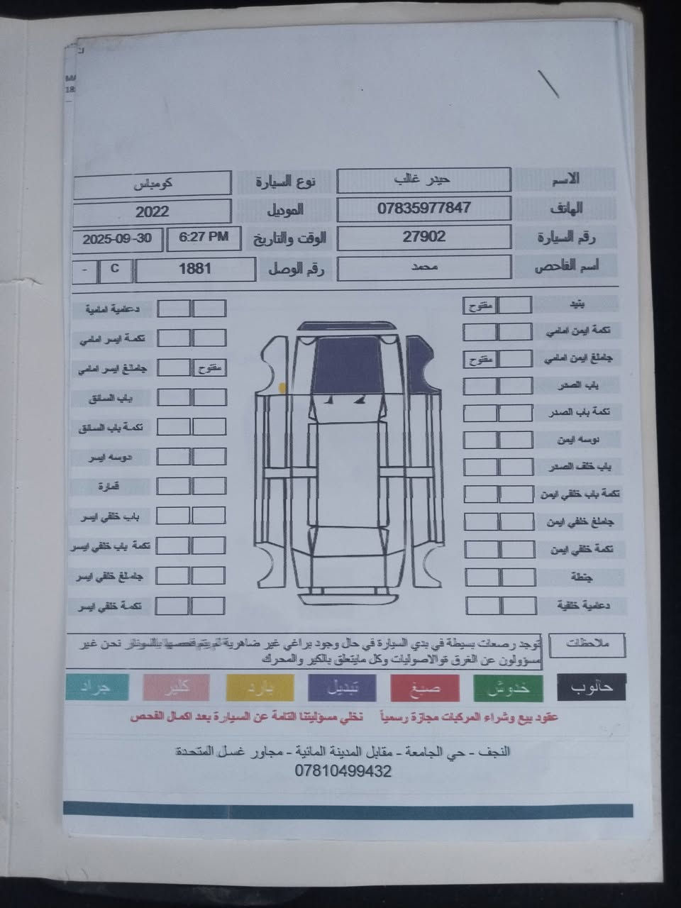 كومباس ليمتد • ٢٠٢٢ • ٤٩ ألف