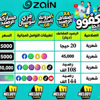 زين • اشتراك شهري • كركوك حزيران
