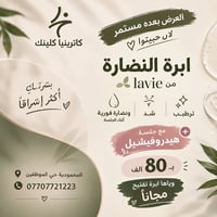 كاترينا كلينك • إبرة النضارة • هيدروفيشيل