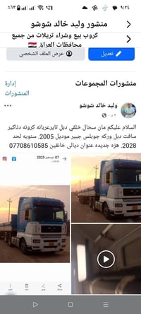 ديالى خانقين • موديل ٢٠٠٥ • دبل تاير