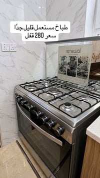طباخ نوال • تركي • مستعمل قليل
