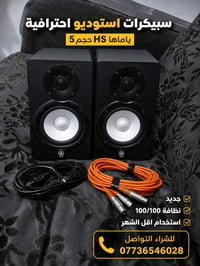 أجهزة استوديو جديد استخدام اقل الشهر . للشراء التواصل على الخاص او وات...