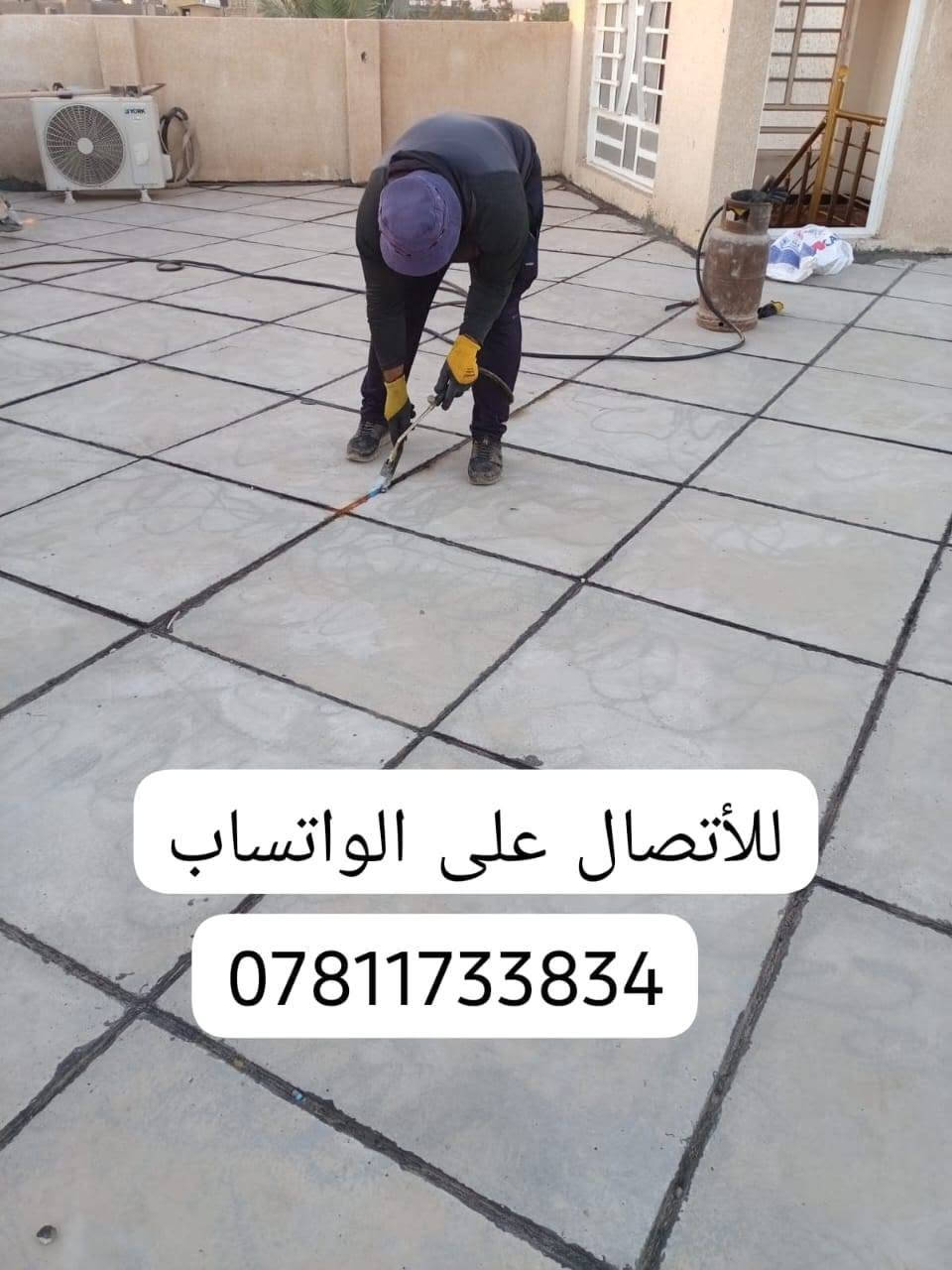 🔥 إتقان بالحرارة.. وأمان يدوم العمر! 👑💧
شغل ماستيك بالمسطرة لحماية بيتك النهائيّة من المي والرطوبة.  
​📲 تواصل واتساب:
***********

نص مكتوب في الصور:
- الشَمري لعمل الماستك والشتايكر والمقاولات العامة بغداد خدماتنا المقاولات العامة (بناء - ترميم - تشطيب) الشتايكر (عوازل الأسطح) الماستك (جوجات) البرمرات والتوسعات (حسب الطلب) *********** أعمال احترافية أسعار مناسبة الالتزام بالمواعيد بغداد
- لﻷاتصال على الواتساب ***********
- لﻷتصال على الواتساب ***********
- لﻷتصال على الواتساب ***********