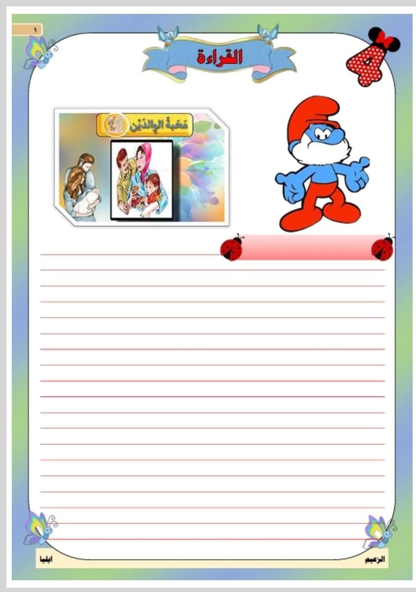 📚✨ مكتبة القمة للطباعة والاستنساخ ✨📚
كل خدمات الطباعة والاستنساخ متوفرة عدنا وبأسعار مناسبة 🤍

📖 كتب مدرسية
📚 ملازم لكافة المراحل
📄 سحب وطباعة الملفات
🖼️ سحب الصور من الموبايل
🎀 ملصقات دفاتر بأشكال جميلة ومتنوعة
📒 دفاتر مدرسية ودفاتر خطط بتصاميم مميزة
📎 كبس وتجهيز الدفاتر والملفات

✨ طباعة مرتبة وجودة ممتازة
✨ تصاميم جميلة ومختلفة
✨ تجهيز حسب طلبكم

📍 متوفر داخل بسماية
📞 للطلب والاستفسار: ***********

🤍 مكتبة القمة… نرتبها لك من الطباعة إلى التجهيز 🤍
