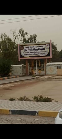 خط • معهد ابو غرق • بابل