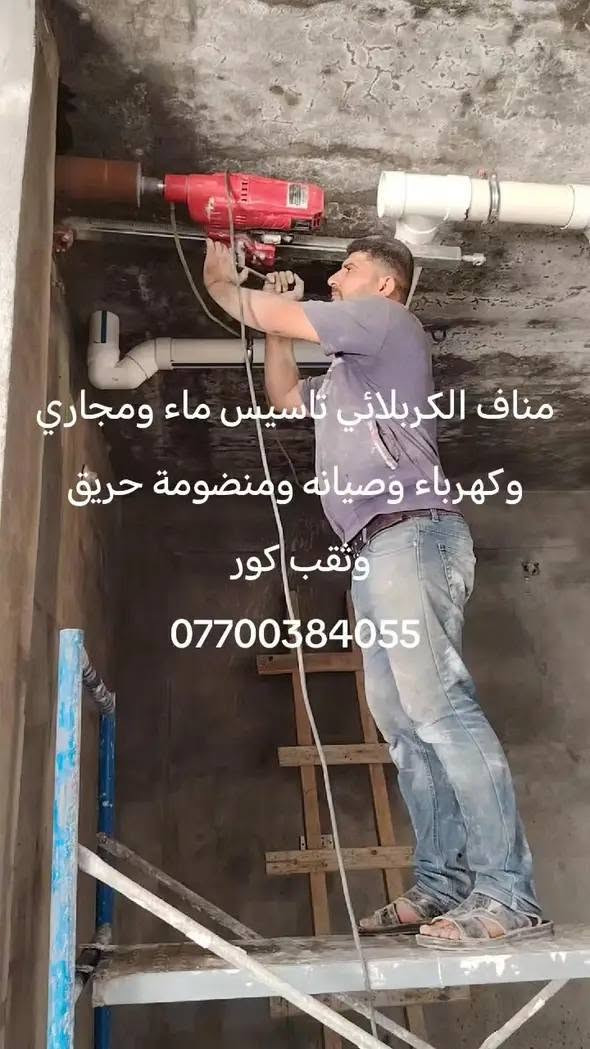 مناف الكربلائي • ثقب كور • تأسيس ماء ومجاري