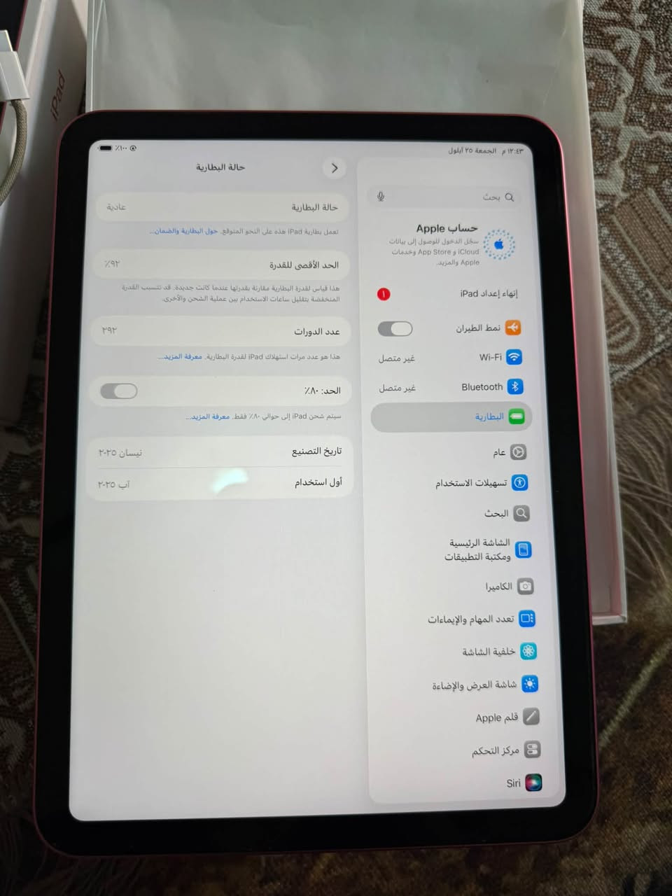 ايباد ١١ ذاكره ١٢٨بطاريه ٩٢ ايباد جديد بل جيس غراض
 السعر ٥٢٥الف مكان بغداد مدينه الصدر ***********

نص مكتوب في الصور:
- ١٣:٤٣ م. الجمعة ٢٥ أيلول %١٠٠ بحث حساب Apple سجل الدخول للوصول إلى بيانات iCloud و App Store وخدمات Apple والمزيد. إنهاء إعداد iPad نمط الطيران Wi-Fi غير متصل Bluetooth غير متصل البطارية عام تسهيلات الاستخدام البحث الشاشة الرئيسية ومكتبة التطبيقات الكاميرا تعدد المهام والإيماءات خلفية الشاشة شاشة العرض والإضاءة قلم Apple مركز التحكم Siri حالة البطارية حالة البطارية تعمل بطارية iPad هذه على النحو المتوقع. حول البطارية والضمان... عادية الحد الأقصى للقدرة %٩٢ هذا قياس لقدرة البطارية مقارنة بقدرتها عندما كانت جديدة. قد تتسبب القدرة المنخفضة بتقليل ساعات الاستخدام بين عملية الشحن والأخرى. عدد الدورات ٢٩٢ هذا هو عدد مرات استهلاك iPad لقدرة البطارية. معرفة المزيد... الحد: ٨٠٪ %٨٠ سيتم شحن iPad إلى حوالي ٨٠٪ فقط. معرفة المزيد... تاريخ التصنيع نيسان ٢٠٢٥ أول استخدام آب ٢٠٢٥