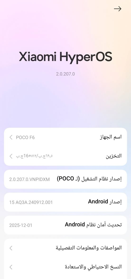 📱 للبيع POCO F6 – 12GB / 512GB
الجهاز شبه جديد استخدام أقل من أسبوع فقط

🔹 الرام: 12GB
🔹 الذاكرة: 512GB
🔹 المعالج: Snapdragon 8s Gen 3
🔹 الشاشة: AMOLED 120Hz
🔹 الألعاب: PUBG Mobile تصل إلى 120 فريم

📦 الكرتون والشاحن الأصلي متوفرين

💰 السعر: 450 ألف دينار 

📍مكاني [بغداد الاعظمية]
📩 للتواصل: ***********
