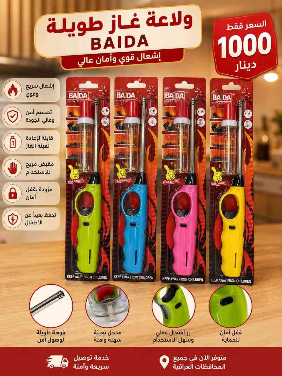 اللهم صلي على محمد وآل محمد 🧿 😍
مرحبا حبايب ❤️
وصلتنه تشكليه كلش حلوه💯💯
وأسعار مناسبة 💯🔥🔥
 واتساب ??    *********** 
الرميثه الغربي خلف  جامع الحسن 
يوجد خدمة توصيل 🚚
