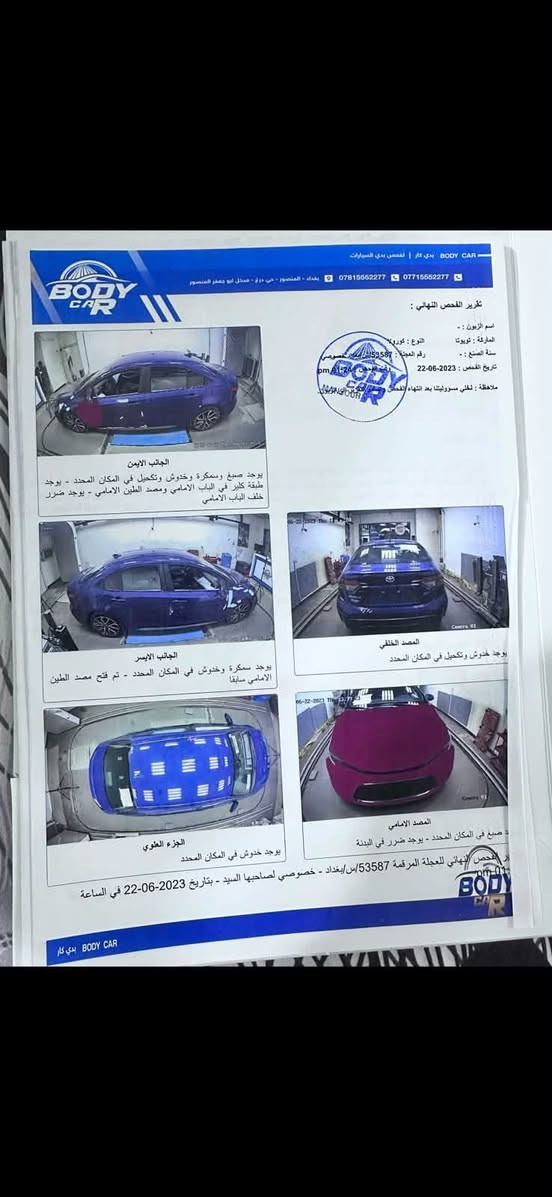 كورلا 22 امريكي
ضربته مثل ماموضح بلتقرير 
فقط بنيد ونفسه مرجعينه 
والجاملغ اايمن والايسر خدوش 
وصبغ عل كد شبر 
مكفوله من اللغد والشواصي
ماشية 71 الف
حداديه تبريد كلشي جديد على وضع امريكا 
السعر 140 و حاضرين للجميع 
مكان السياره الرصافة . 
***********
