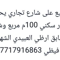 ٢٠٠م • ركن شارع تجاري • ٣ محلات