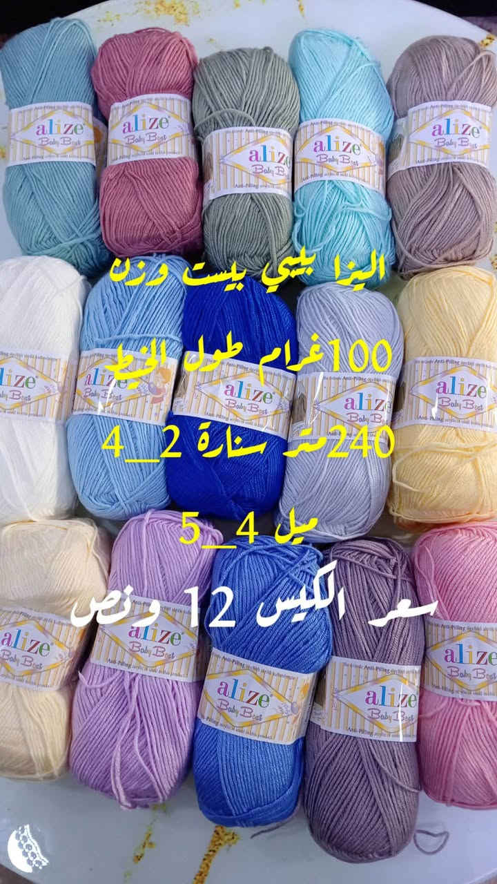 خيوط • اليزا • اوبال