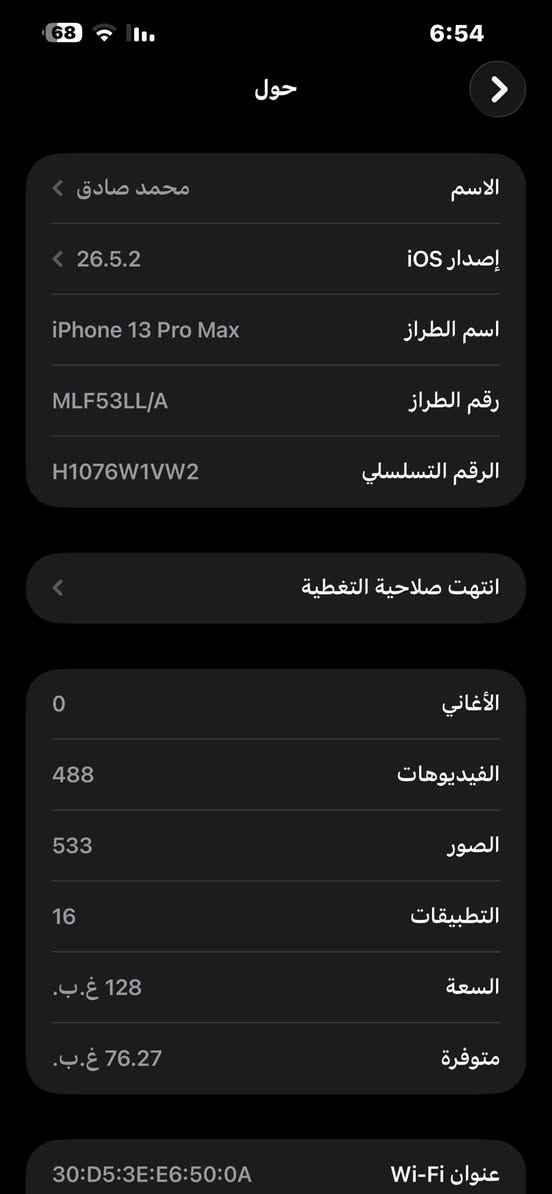 السلام عليكم ايفون 13 برو ماكس لون بحري
ذاكرة 128 بطاريه 🔋84 
الجهاز وتر شخط مابي 
مكفول من كلشي سعر 700 وبي مجال قليل
مكان حي ميسان واتساب ***********
