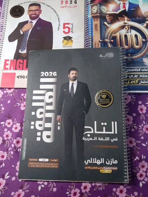 ملازم خامس علمي قيم واخذ