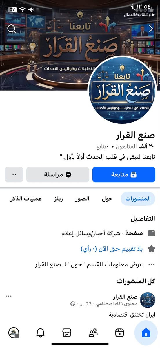 بيجات اخباريه متابعين عراقي حقيقي تفاعل حقيقي ترويج شغال تنفع للمشاريع ايضا
جوده خضره خاليه من المشاكل للبيع بسعر مناسب 

لتواصل والاستفسار واتساب***********

عنوان بغداد
