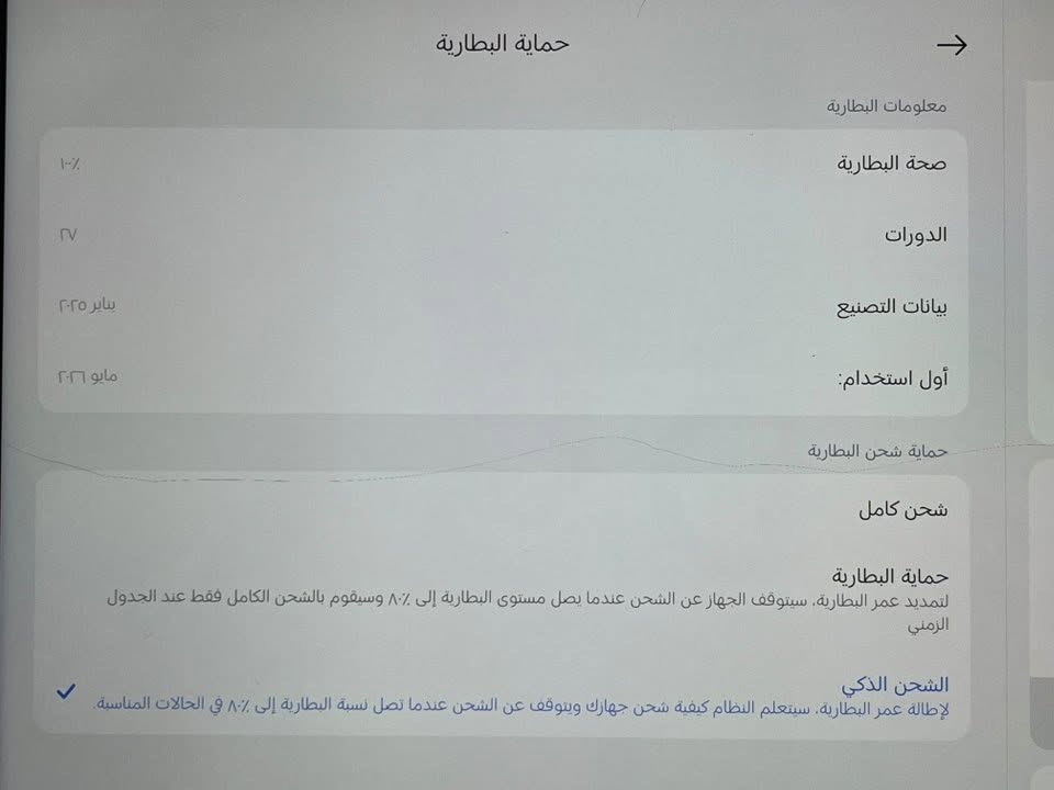 شاومي باد 7
مستخدم قليل بطارية 100 كارتونة وشاحنته معاه جلخ مابي ذاكرة 256 شاشة 144Hz معالج سناب دراغون جهاز شرط وضع شركة 
السعر 470
شراي واتساب ***********
