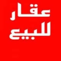 ٢٥٠م • طابو صرف • حي الزهراء العطيشي