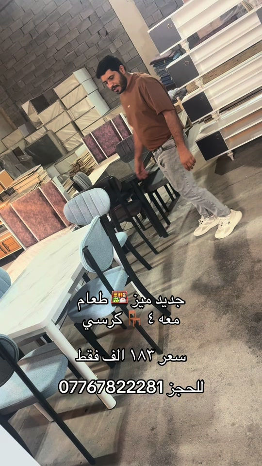#معرض_دبي #قبله_حي_المهندسين_👍🏻 #*********** #*********** #مشاهير_تيك_توك_مشاهير_العرب 

نص مكتوب في الصور:
- جدید میز 🍱 طعام
- معه ٤ 🪑 كرسي
- سعر ١٨٣ الف فقط
- للَحجز ***********
