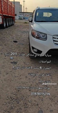 سنتافي • ٢٠١١ • فول مواصفات