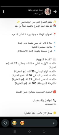 معهد التفوق • تدريس خصوصي • تهيئة للامتحانات