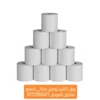 مكتب العبيدي • ورق كاشير • الموصل