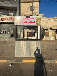 بصطيه • كاملة • ديوانية