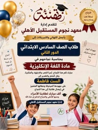 شارع ٧ نيسان • جنب مرمريز • تعليم