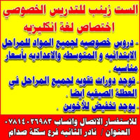 وجبة جديدة • جميع المراحل • الست زينب